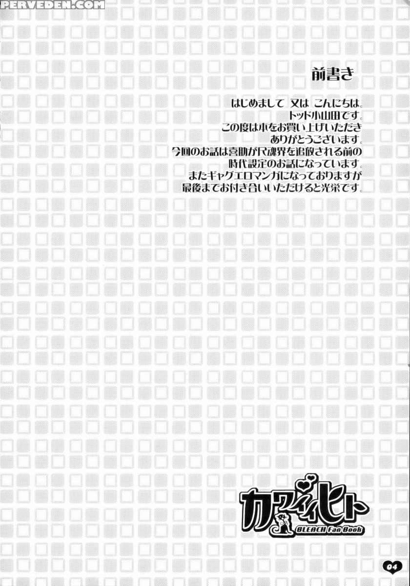 Kawaii Hito Chapter 1000 Page 3